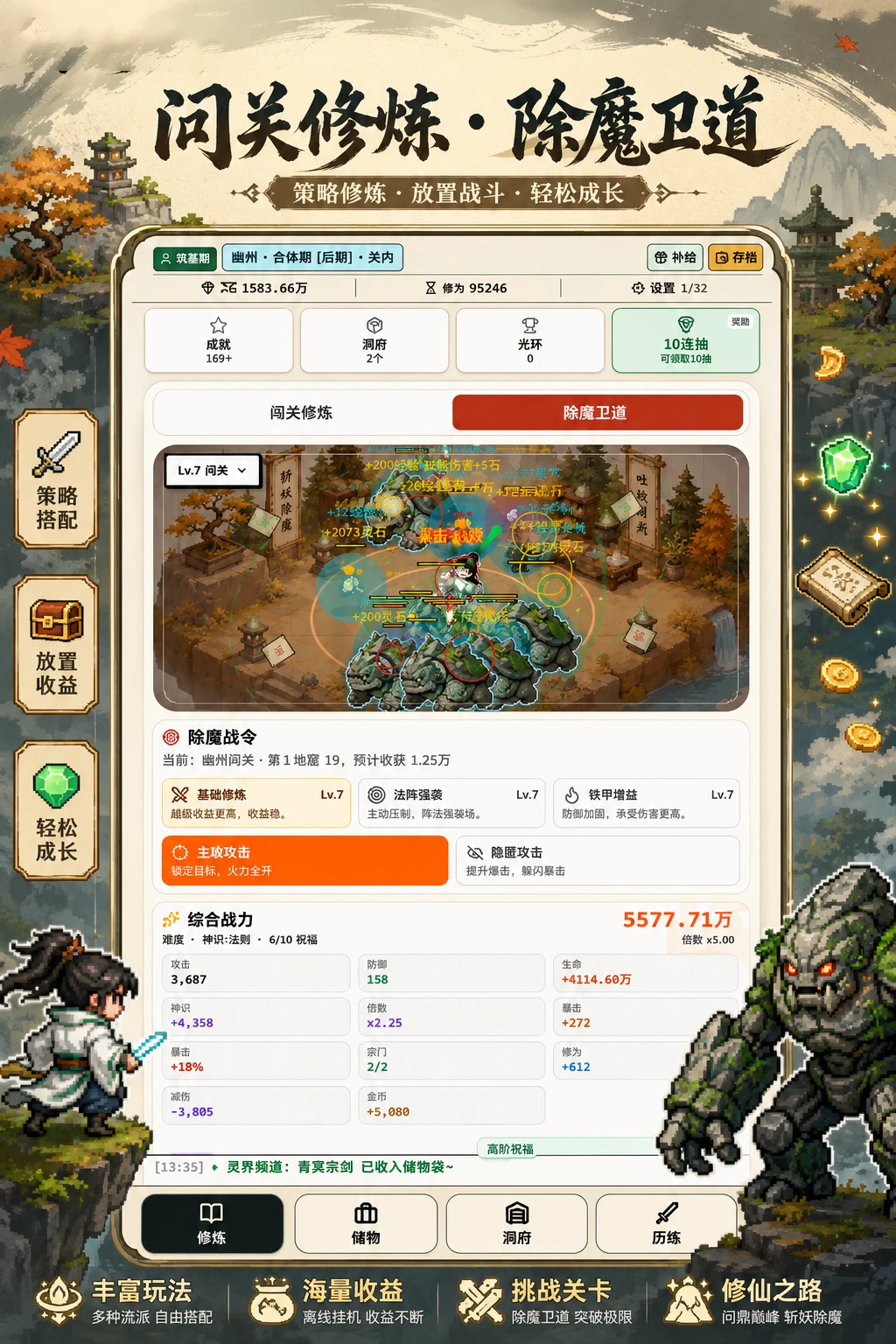 散修狂徒 screenshot