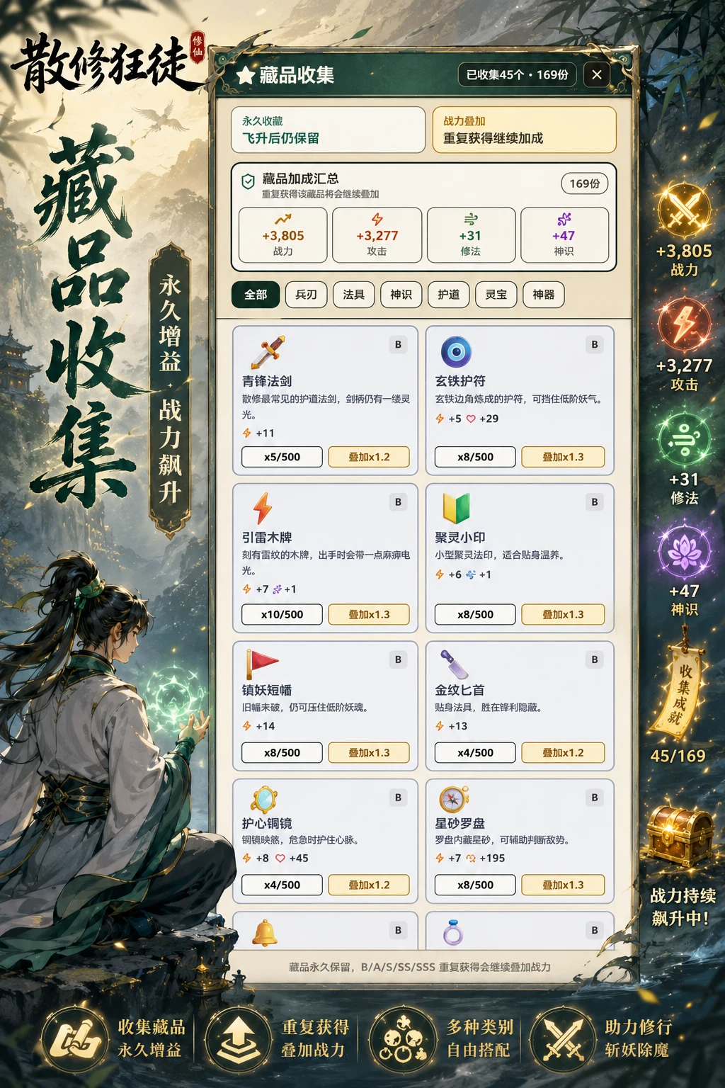 散修狂徒 screenshot