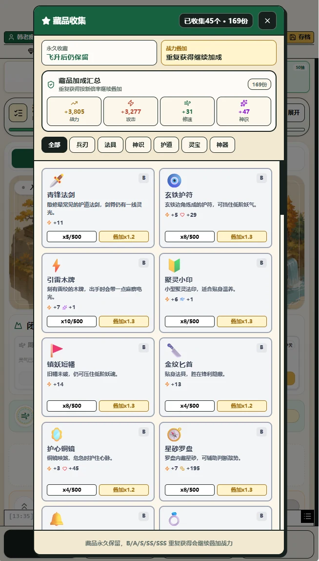 散修狂徒 screenshot